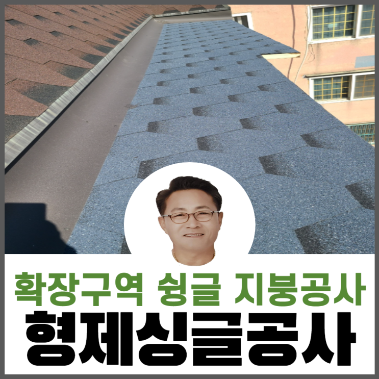 빌라/판넬/확장구역/베란다누수지붕공사
