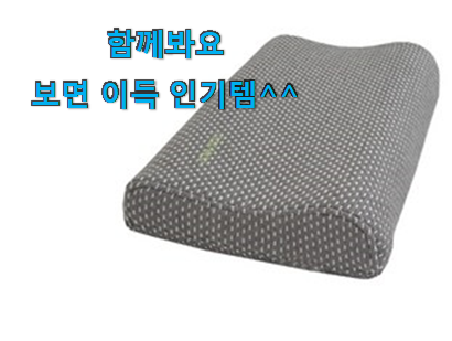  사람들이 자주 찾는 꼭 써봐야하는 라버트리 라텍스베개 꿀템 알아보자 저는추천 확정