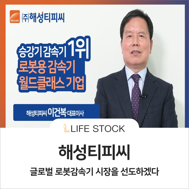  해성티피씨 청약, 신규상장 돌입한다 !!