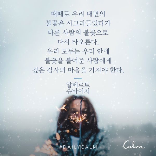  감사하는 삶