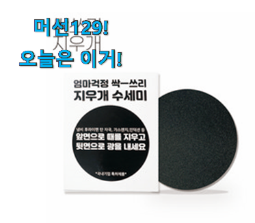 리뷰를 보니 너무 착한 대박특가 유기그릇 세제 제품 개봉! 와이프가 인정하네요 리뷰를 보니 너무 착한 대박특가 유기그릇 세제 제품 개봉! 와이프가 인정하네요