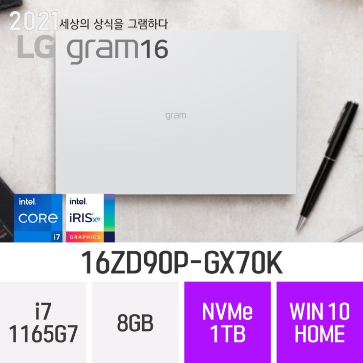 리뷰가 좋은 LG 2021 그램16 16ZD90P-GX70K, 8GB, 1TB, 윈도우 포함 추천합니다