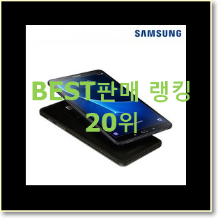  특별한 갤럭시탭 꿀템 인기 판매 랭킹 20위