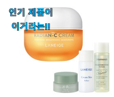 우리집 피부 지킴이가 누구냐 하면 바로 라네즈 크림이라구요. 우리집 피부 지킴이가 누구냐 하면 바로 라네즈 크림이라구요.