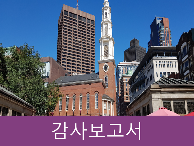  12월 결산법인 감사보고서 미제출 기업 조심해야 하는 이유!!
