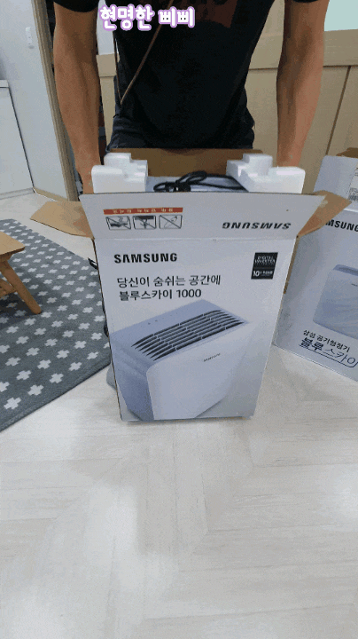삼성전자 블루스카이 공기청정기 후기와 필터교환방법/ 필터구입/필터 교체시기/공기청정기....