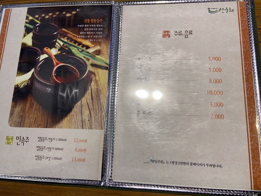산들해 양재동점 사진 6