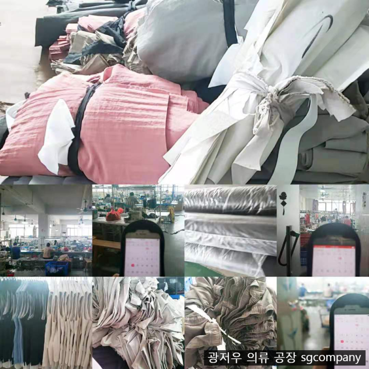  4월 중국 광저우 의류 제작 기록 :)  자체공장 운영중