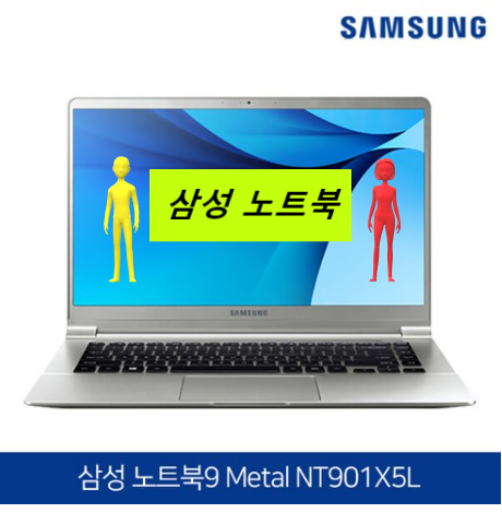  (무선마우스 100% 증정!) 삼성전자 노트북9 METAL NT901X5L 가볍고 슬림한 1.29kg 코어i5 SSD256GB 윈10 탑재