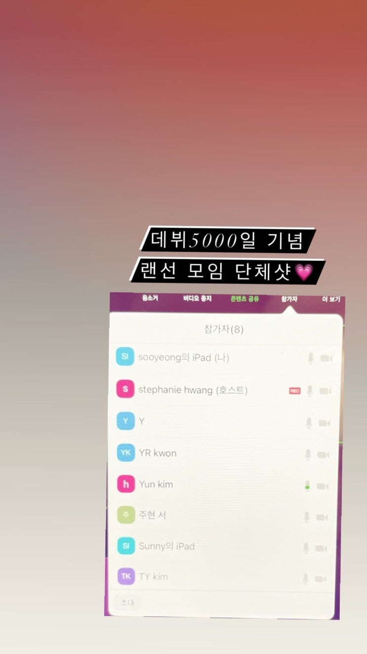 소녀시대 수영 인스타스토리에 올라온 5000일 기념 소녀시대 수영 인스타스토리에 올라온 5000일 기념