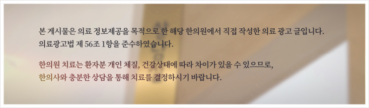  부산 역류성식도염, 근본치료를 원하시는 분만 읽어주세요