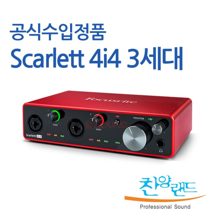 구매평 좋은 포커스라이트 Scarlett 4i4 3세대+케이블 오디오 인터페이스 ··· 구매평 좋은 포커스라이트 Scarlett 4i4 3세대+케이블 오디오 인터페이스 ···