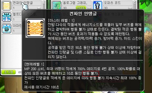 메이플스토리 바인드뜻 : 네이버 블로그 메이플스토리 바인드뜻 : 네이버 블로그