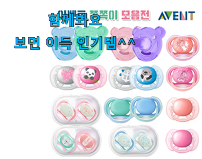  너무 인기가 좋아서 소개해요. 확실한 아벤트 울트라에어 아이템 알아보자 강추!