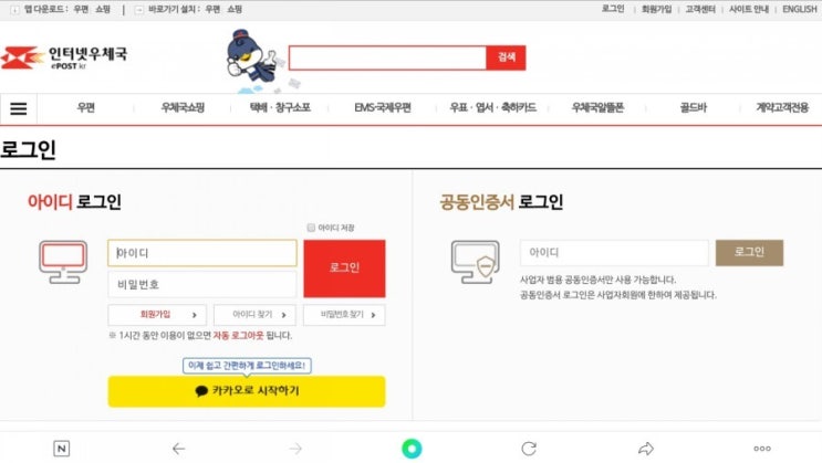  [우체국EMS] 한국->일본 EMS 방문 접수 예약하기:=)