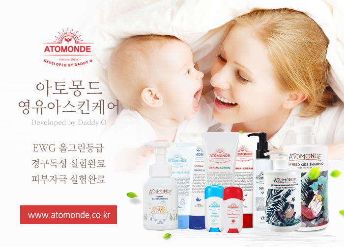  베이비템과 함께하는 아토몽드 퀴즈~퀴즈~퀴즈~57탄