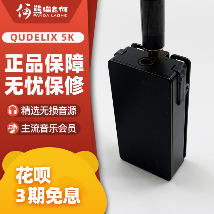 인기 급상승인 Qudelix 5K 큐델릭스5K 휴대용 블루투스 디코딩 앰프는 2.5 평형 24 비트 USB DAC 유선 가능, Qudelix 5K 6개월보증 추천합니다