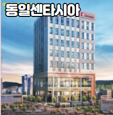  광명역 동일센타시아 오피스텔 소개합니다.