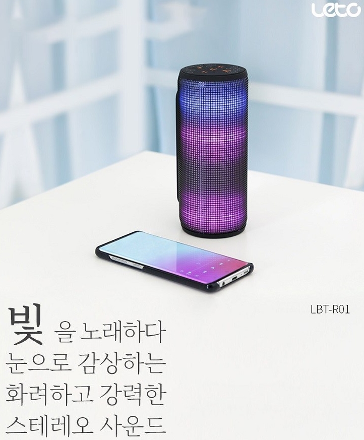  레토 레인보우 LED 블루투스 스피커 가성비 제품이에요~