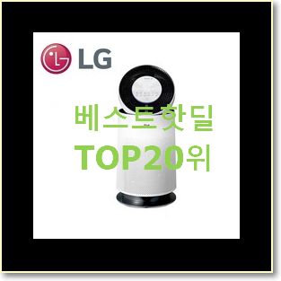  나만알고싶은 제습기 구매 인기 핫딜 랭킹 20위