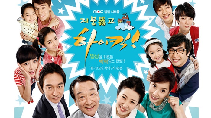 지붕 뚫고 하이킥 OST! 김조한의 You are my girl(너는 내 여자야) 노래 듣기, 가사해석, 하이킥 시....