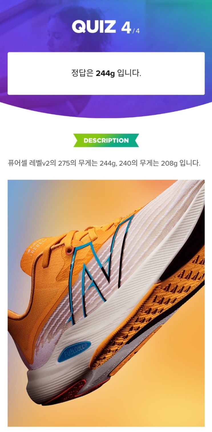  NB퀴즈 25회차 정답