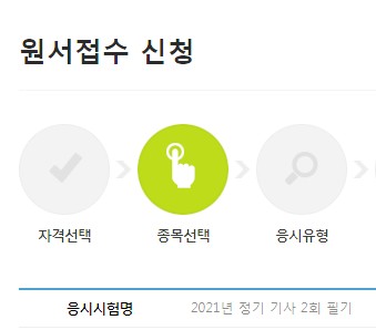  기사/산업기사 큐넷 시험일정 원서접수 방법(전기기사 등 기술자격시험)