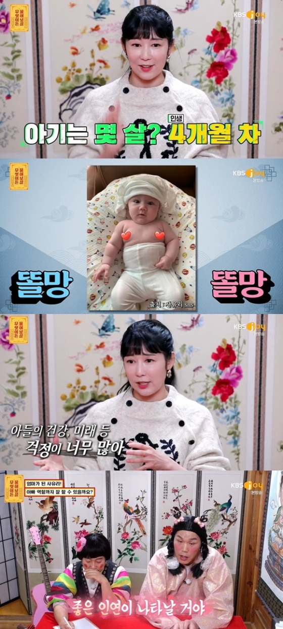 '무엇이든 물어보살' 사유리, 아빠 역할을 제대로 할 수 있을지 걱정이 된다고 언급! '무엇이든 물어보살' 사유리, 아빠 역할을 제대로 할 수 있을지 걱정이 된다고 언급!