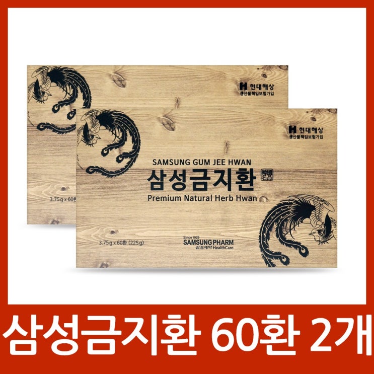 선택고민 해결 삼성제약 삼성금지환 3.75g x 60환, 225g, 2박스 좋아요