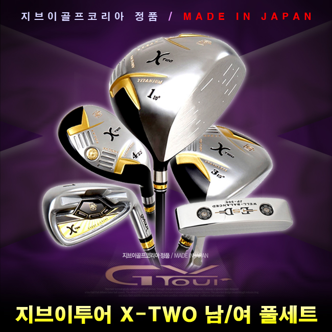 많이 찾는 지브이투어 X-TWO(엑스투) 남여 골프채 풀세트 13pcs ···