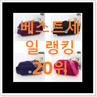 역대최강 루이비통버킷백 탑20 순위 대박 초이스