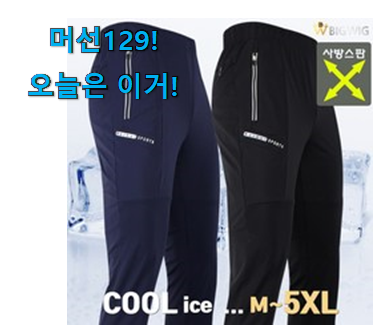 다들 좋데요~물건인요. 특별한 작업 바지 여름 목록 개봉! 조만간 지름신 강림할듯 ㅋㅋ 다들 좋데요~물건인요. 특별한 작업 바지 여름 목록 개봉! 조만간 지름신 강림할듯 ㅋㅋ