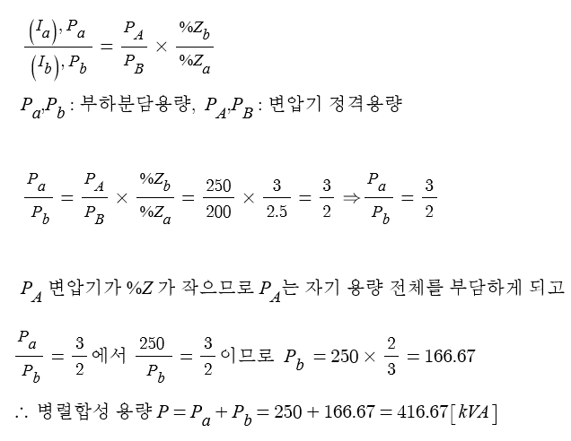 변압기 실기 기출문제