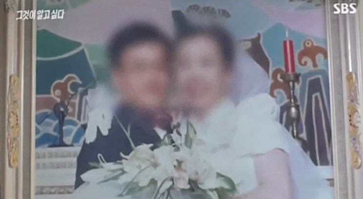 그것이 알고싶다 구미편 석씨 남편과 석씨 편지 속 주목해야 할 점 그것이 알고싶다 구미편 석씨 남편과 석씨 편지 속 주목해야 할 점