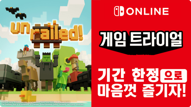  unrailed 언레일드 스위치 온라인 한정 게임 트라이얼 무료게임 실시