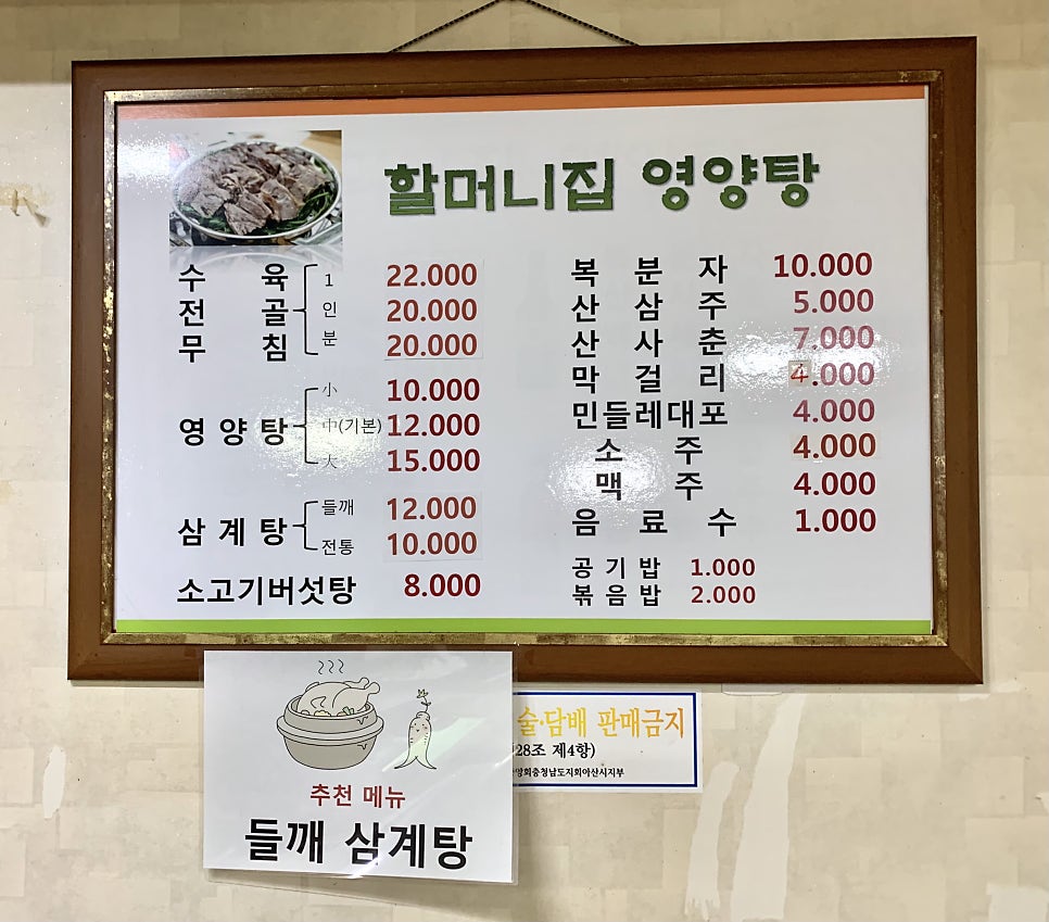할머니집영양탕 사진 6