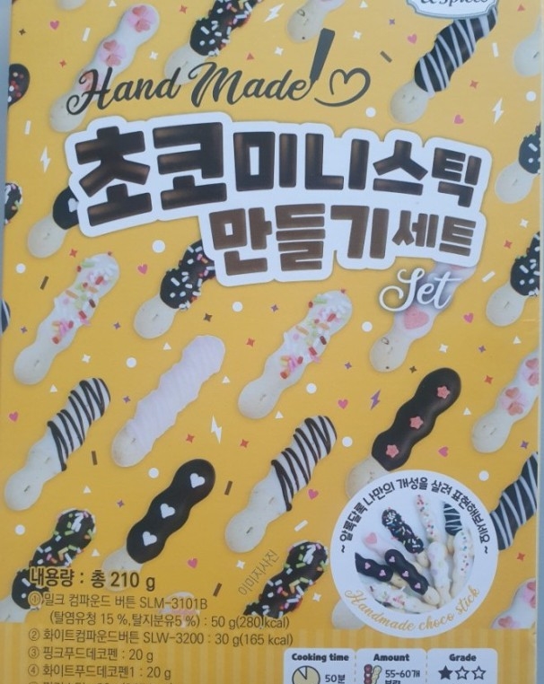  20210403.노브랜드초코미니스틱만들기세트, 41개월아가, 17개월아가, 집콕놀이