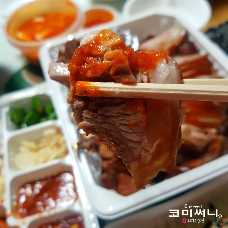 남성역/사당동 맛집 송이족발 본점 반반 족발 포장 매운 불 족발 강추