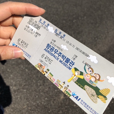  사천 항공우주박물관 아이랑 가볼만한곳