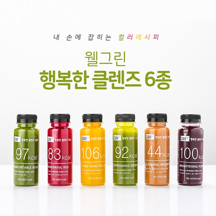 가성비 뛰어난 지에프몰 행복한 클렌즈 주스 6종 세트, 6개, 190ml ··· 가성비 뛰어난 지에프몰 행복한 클렌즈 주스 6종 세트, 6개, 190ml ···