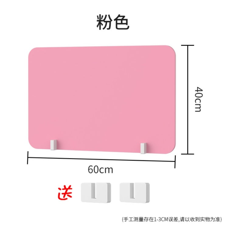 후기가 좋은 책상 파티션 공간분리 가림막 칸막이 학교 어린이집 유치원 사무실 식당 학원 가림판 스크린, 파우더 60*40cm 좋아요