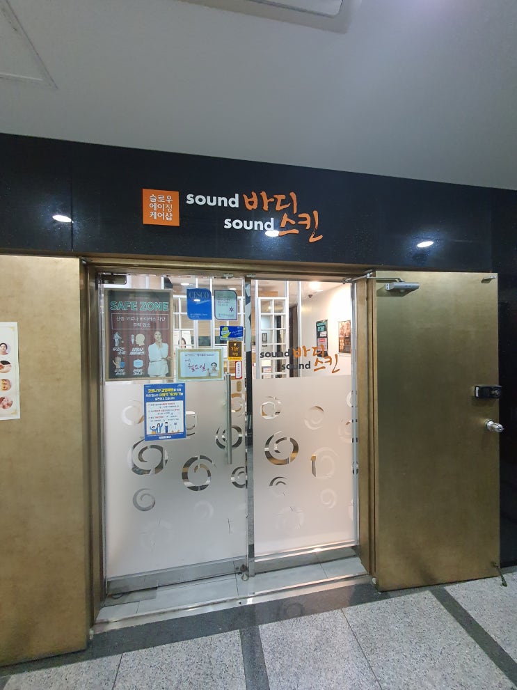  영등포피부관리 환절기 피부문제 해결!