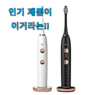 리뷰도 꼼꼼히 보는게 좋겠죠. 초대박 음파 전동칫솔 구매 이네용 추천이라구요 리뷰도 꼼꼼히 보는게 좋겠죠. 초대박 음파 전동칫솔 구매 이네용 추천이라구요