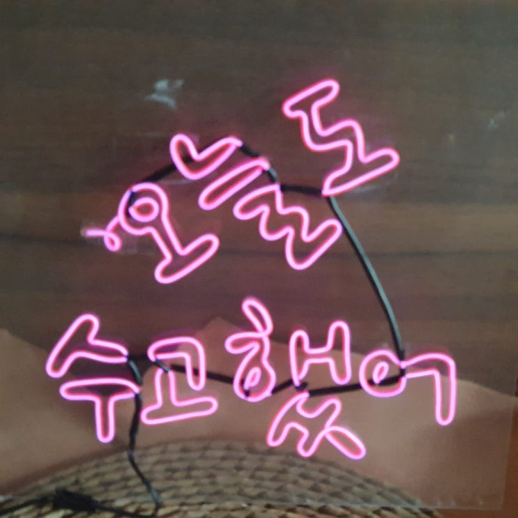  챌린저스 프로그램 습관 만들기