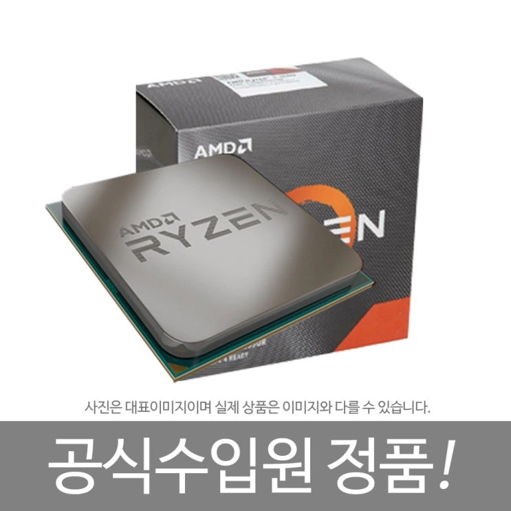 가성비갑 AMD 라이젠 Zen3 버미어5800X 정품박스 추천해요
