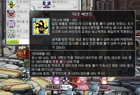 메이플스토리 바인드뜻 : 네이버 블로그 메이플스토리 바인드뜻 : 네이버 블로그