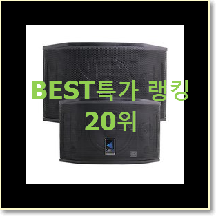  가성비 제네릭 탑20 순위 베스트 랭킹 순위 20위