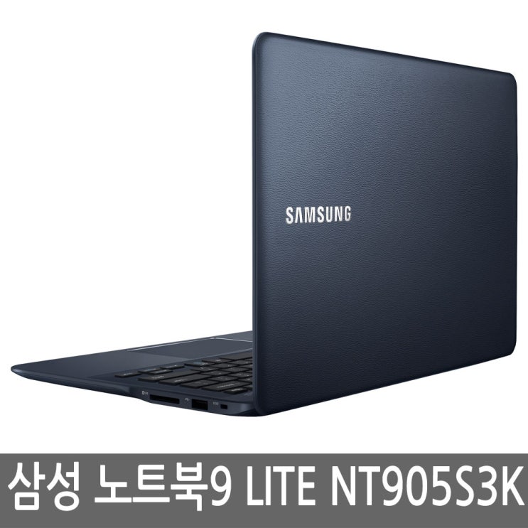 많이 팔린 삼성 노트북9 LITE 13인치 NT905S3K/L/P/G NT910S3L/G, AMD쿼드코어/4G/128G 추천합니다 많이 팔린 삼성 노트북9 LITE 13인치 NT905S3K/L/P/G NT910S3L/G, AMD쿼드코어/4G/128G 추천합니다
