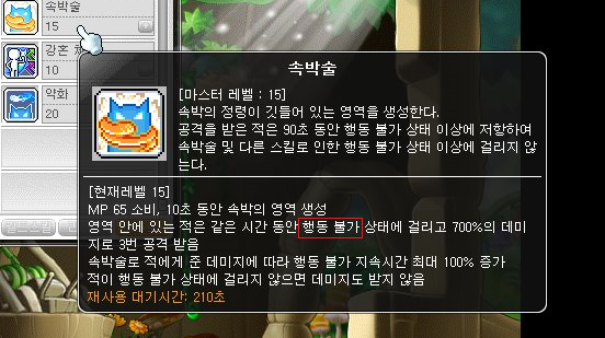 메이플스토리 바인드뜻 : 네이버 블로그 메이플스토리 바인드뜻 : 네이버 블로그