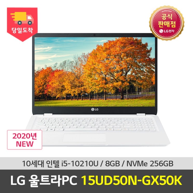 많이 찾는 LG 울트라PC 15UD50N-GX50K 노트북 추천해요